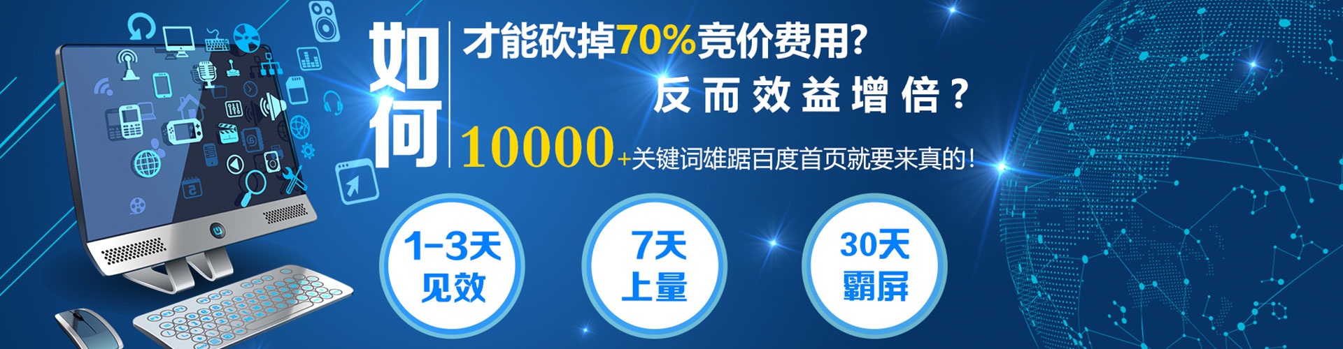晴隆百度推广